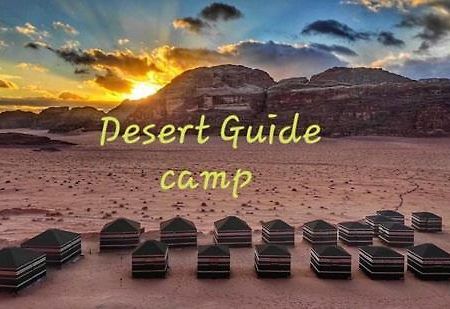 Desert Guide Camp 瓦迪拉姆 外观 照片